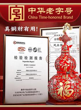 福禄万代天官赐福百福铜葫芦摆件开口招财纯黄铜送领导乔迁新居