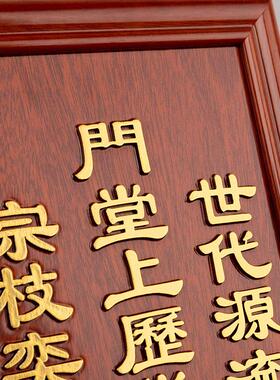 原木色地主祖先牌牌位连屏架带座供奉供牌(祖先牌下单先咨询姓氏)