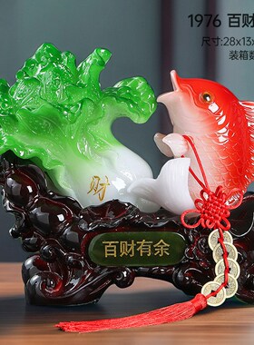 中式玉白菜摆件百财有余开业招财鱼创意家居装饰品客厅电视柜摆设