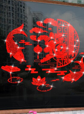 2024龙年新年装饰春节布置窗花福字门贴纸橱窗户玻璃贴画过年氛围