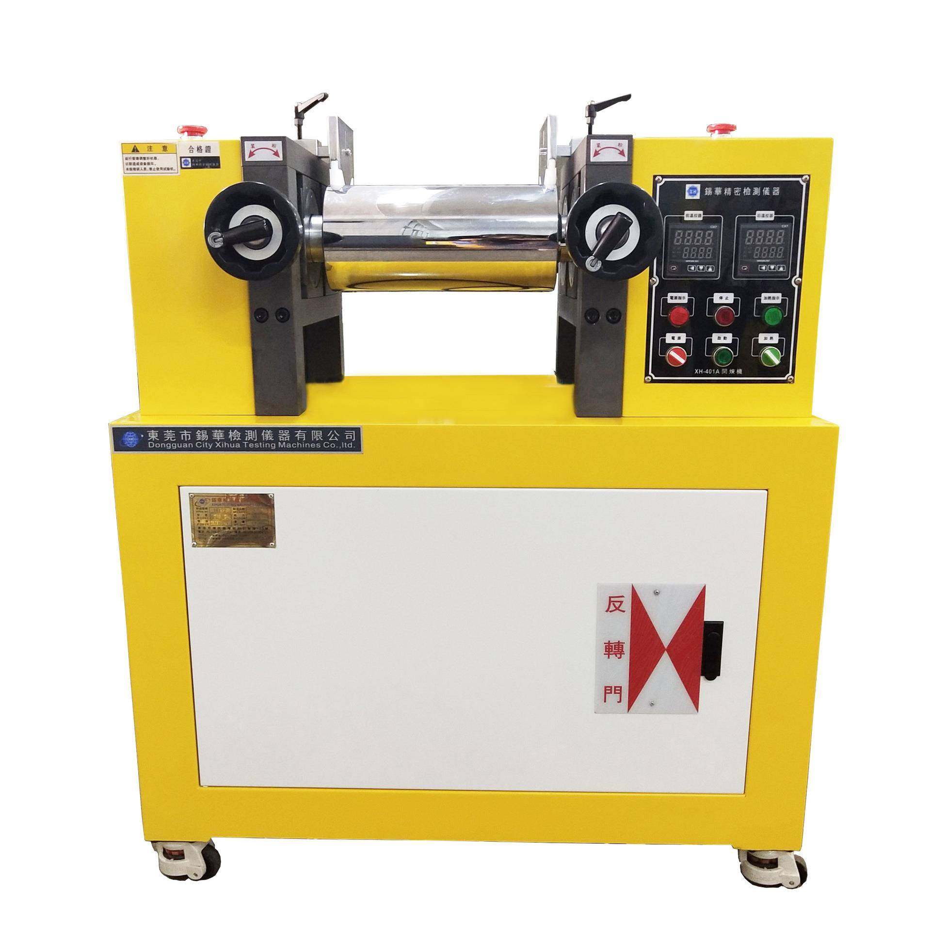 XH-401AE-120镁合金开炼机TPV开炼机实验室设备开炼机,淘宝优惠券,粉丝福利购,淘宝优惠卷