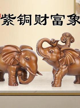 紫铜大象摆饰一对财富大象吉祥物招客厅玄关办公室家居装饰品礼品
