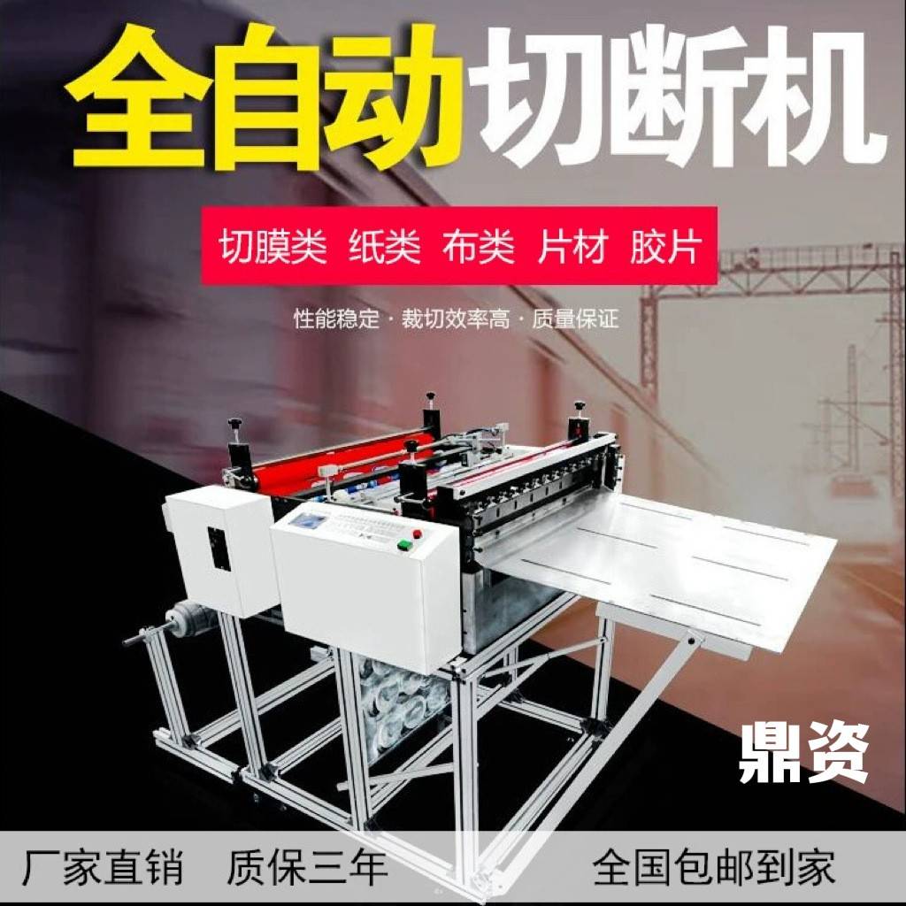 厂家直销全自动标签贴纸裁切机裁剪机电脑自动化设备机器 - 图2