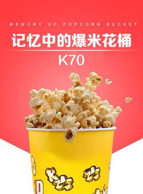 一次性32/46/70爆米花纸虾筒32/467085/安士薯/条片环保环保包装