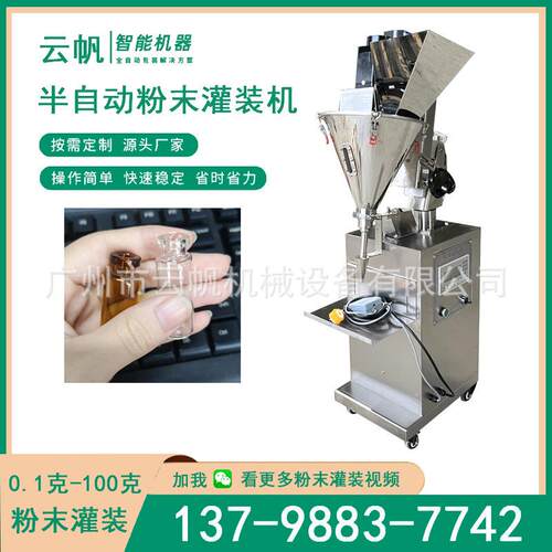 小口径瓶子粉末灌机灌 YF-GFJ西林瓶灌粉机器 1克-2冻0克粉剂装干 - 图2