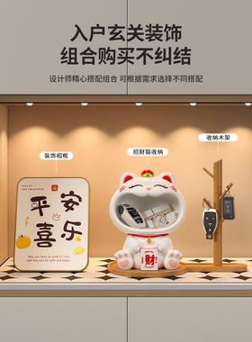 招财猫钥匙收纳玄关装饰品摆件入户门口鞋柜客厅家居乔迁新居礼品