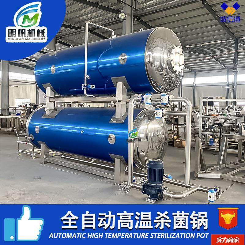 食品糍粑杀菌设备杀菌釜商用高温杀菌锅燕窝小金碗喷淋杀菌机,淘宝优惠券,粉丝福利购,淘宝优惠卷