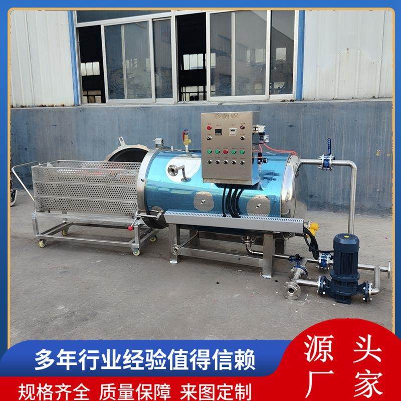 玻璃瓶装辣椒酱杀菌锅马口铁罐头高温灭菌釜金箔碗燕窝龟苓膏,淘宝优惠券,粉丝福利购,淘宝优惠卷