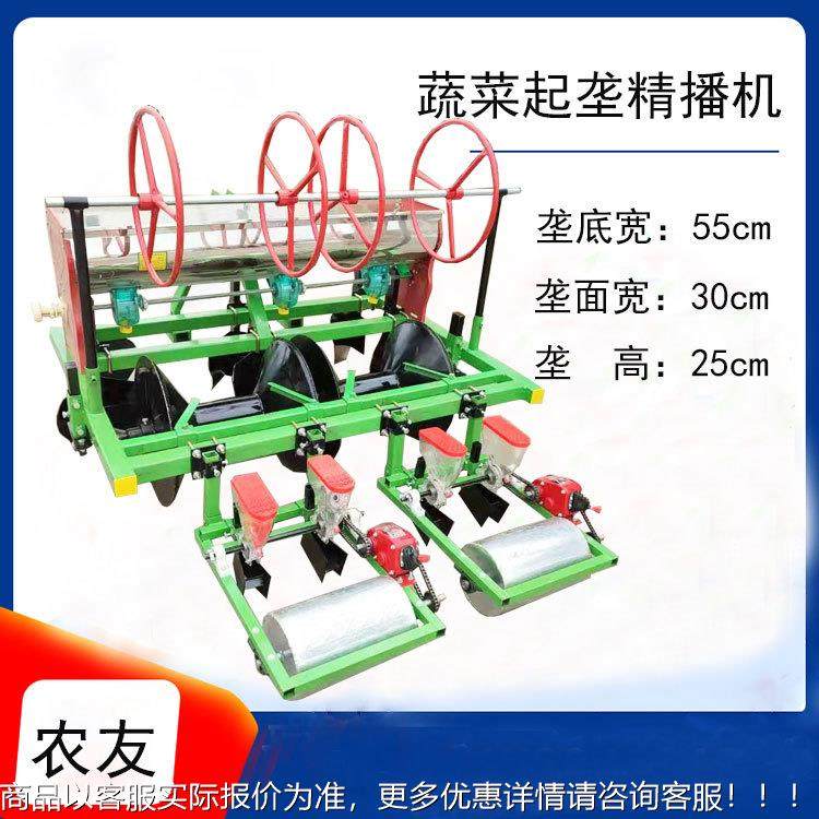 05年芥菜起垄播种机XOJ3垄6行2起蔬菜精播机直销胡2萝卜垄点播机,淘宝优惠券,粉丝福利购,淘宝优惠卷