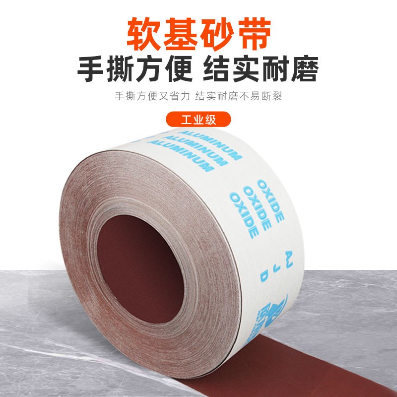 手撕砂布卷金属打磨细砂纸木工家y具jb-5软砂布带墙面抛光粗沙纸 - 图1