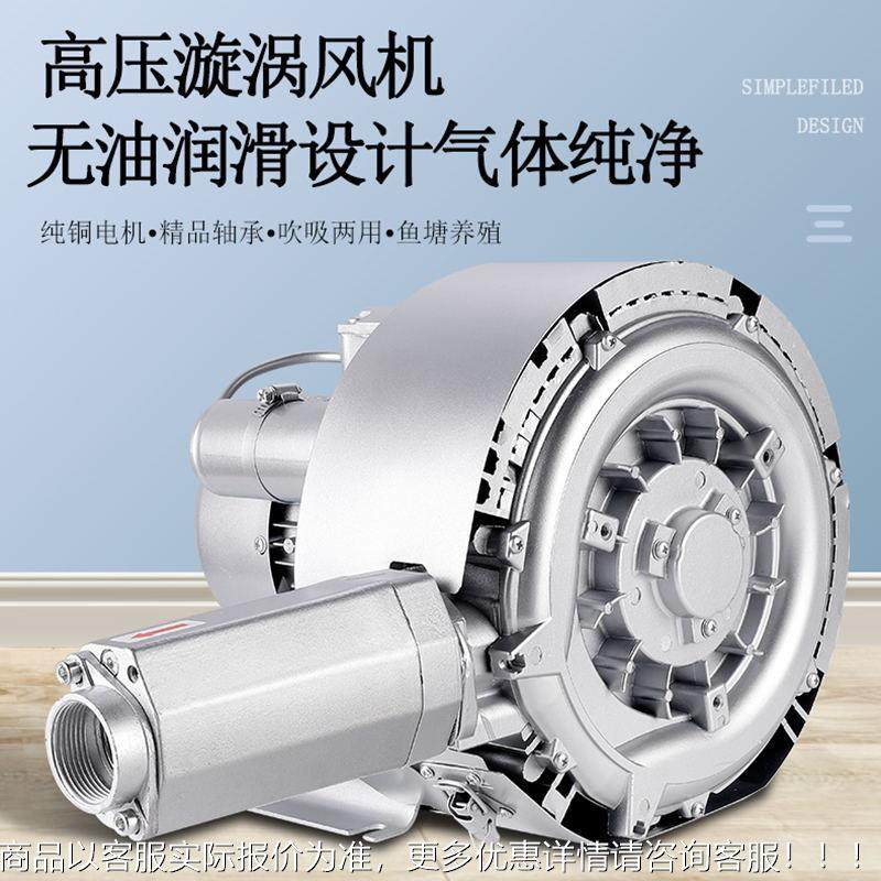 功率漩涡风机双叶轮高375大压风机涡漩气泵鱼塘压增氧机高鼓风机,淘宝优惠券,粉丝福利购,淘宝优惠卷