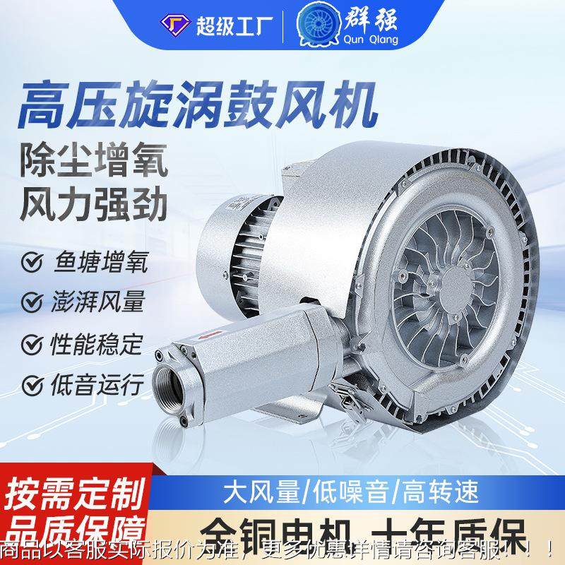 功率漩涡风机双叶轮高375大压风机涡漩气泵鱼塘压增氧机高鼓风机,淘宝优惠券,粉丝福利购,淘宝优惠卷