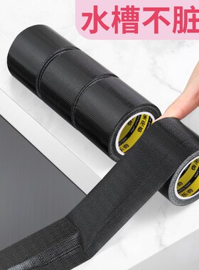 厨房贴纸防水防油自粘墙纸加厚防潮专用灶台贴膜油烟贴纸美缝贴条