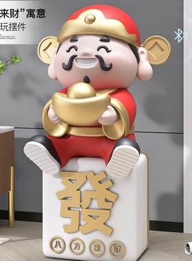 八方来财神爷装饰摆o饰招财进宝文财神办公室店铺开业乔迁新居礼