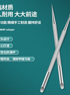 专业美甲钢推去死皮叉倒刺卸甲油胶磨甲面点钻桔木棒美甲专用工具