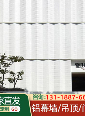 冲孔铝单板幕墙定制外墙装饰氟碳穿孔铝板木纹Q镂空雕花门头厂家