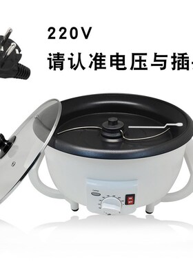 咖啡烘豆机家用小型干果花生玉米烘烤机电动炒豆机咖啡生豆烘焙机