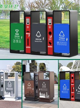 新品户外垃圾不锈桶钢室外果皮箱商用二分类小区街道环卫大容量垃