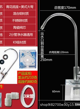 水晶底座2分净水器配件茶几龙头 桌面式可移动二分PE接水管水龙头