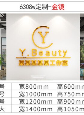 定字美容院装饰品大厅布置房间背景墙面收银吧台贴纸服装美甲理发