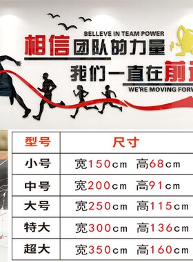 公司励志3d立体亚克力墙贴激励标语办公室公司企业文化背景墙装饰