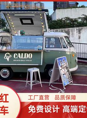 4米拖挂多功能店车手冲咖啡移动便利店写字楼网红清风餐车厂家