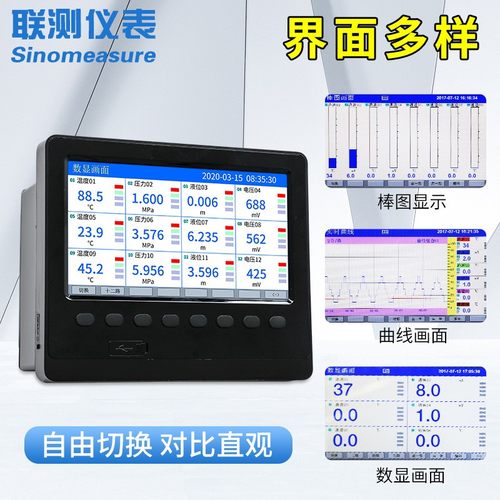 48通道彩色无纸记录仪 温度湿度电流电量流量压力曲线信号记录仪 - 图1