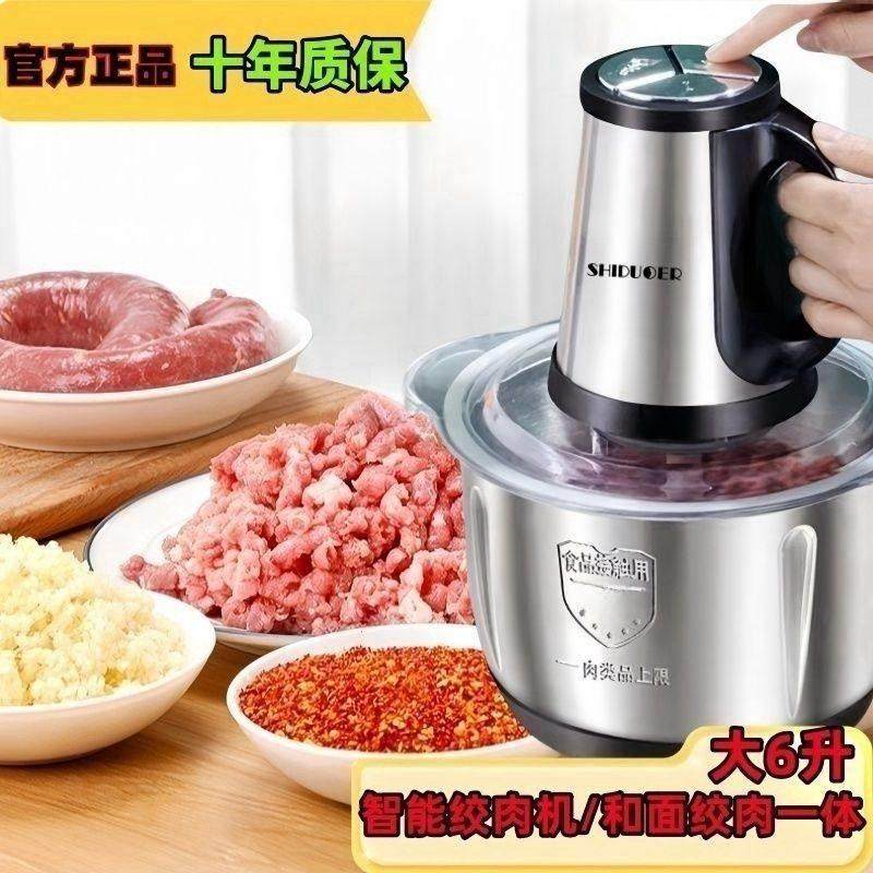 正品德国304不锈钢电动绞肉机家用和面多功能料理蒜泥碎绞菜机大,淘宝优惠券,粉丝福利购,淘宝优惠卷