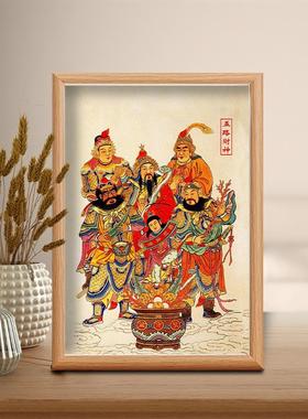 五路财神摆件财神爷神像图供奉挂墙画桌面相框装饰画客厅八方来财
