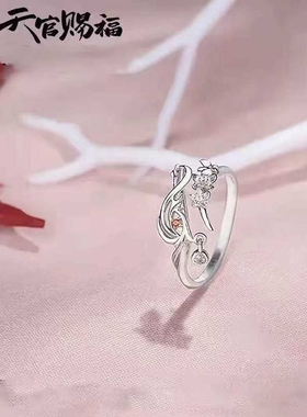 新款天官赐福戒指花城谢怜同款戒指简约小众ins开口可调节戒指