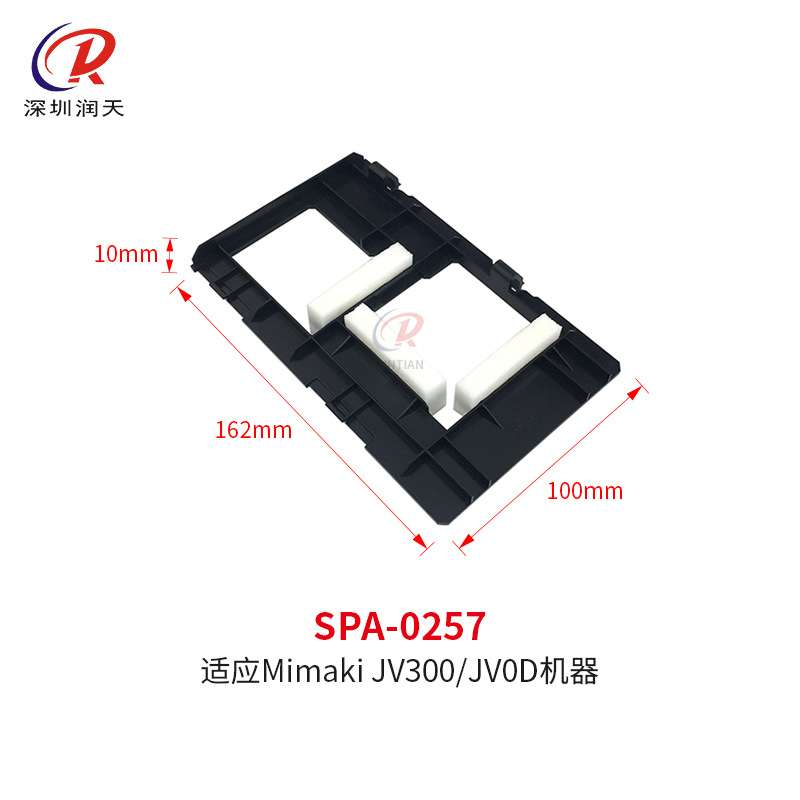 SPA-0257 原装JV150/JV300/CJV150/CJV300墨栈支架M015265/M01570 - 图3