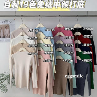 Egg Smile兔绒一体半高领针织衫秋冬内搭