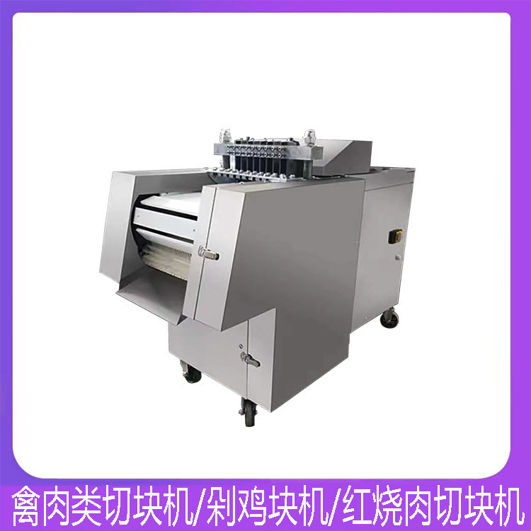 自动剁鸡块机多功能禽肉类切块机商用剁鱼块红烧肉切块机,淘宝优惠券,粉丝福利购,淘宝优惠卷