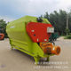 Twisted pair feed mixer Grain and grass feed mixer Supplier selling full-time diet mixer