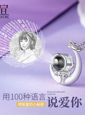 投影刻字照片定制项链情侣一对情侣款纯银吊坠情人节礼物送男女友