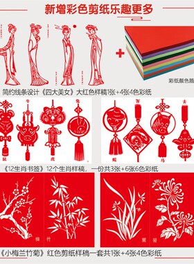 剪纸工具图案样底稿模板大红纸窗花专业用中国风手工学生订制虎年
