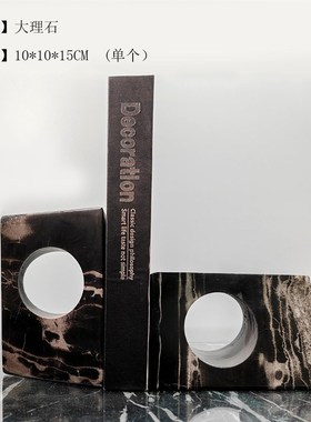 大理石书档书靠书立摆件 书房样板房售楼处软装摆件