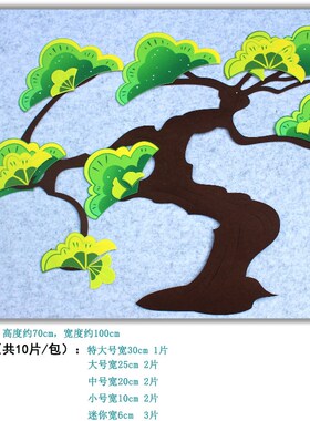 幼儿小学新中式国风开学黑板报只此青绿走廊环创毛毡墙面装饰墙贴