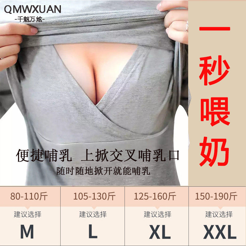 哺乳上衣长袖纯棉居家孕妇产后喂奶打底衫t恤春秋薄款月子服睡衣,淘宝优惠券,粉丝福利购,淘宝优惠卷