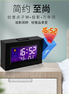 闹钟创意静音声控投影温湿度计贪睡万年历多功能电子闹钟智能时钟