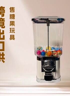 厂家直销儿童一元投币弹性球机弹力球机售球机玩具机售货机售卖机