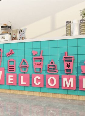 奶茶店墙壁d装饰烘焙蛋糕甜品咖啡厅馆角背景面摆件吧台贴纸画布