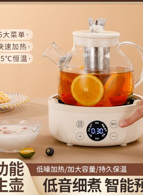 养生壶多功能家用煮泡花茶壶y全自动加厚玻璃办公室小型烧水煮茶