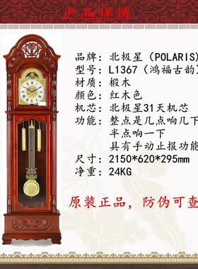 北极星落地钟欧式覆古机械落地钟客厅实木立钟铜机芯座钟