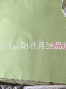 厂家供应95克工业正度绿色条纹柏油沥青防潮纸包装纸 787*1092mm
