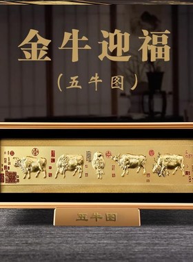 办公室龙年摆件家居饰品装饰画保险礼品桌面乔迁新居礼品开业礼物