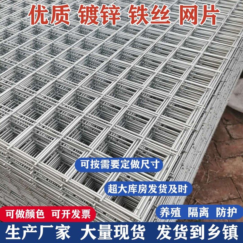 长方形网格围栏钢丝网家用网片防护镀锌金属片养殖铁丝网加粗孔小,淘宝优惠券,粉丝福利购,淘宝优惠卷