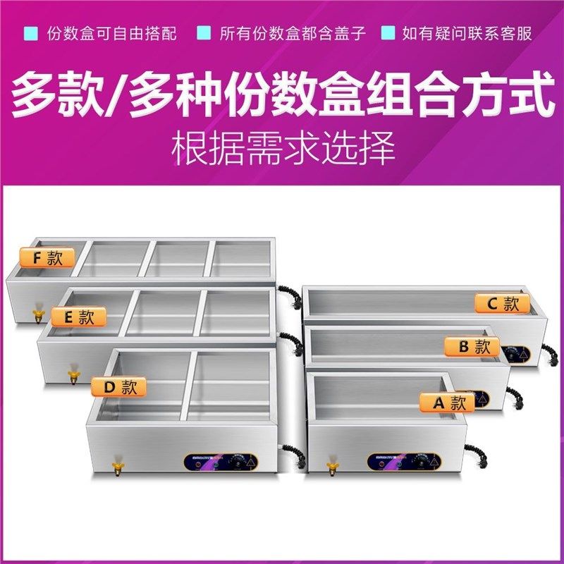 快餐保温台商用电加热汤池不锈钢台式自动控温售饭台食堂保温菜台,淘宝优惠券,粉丝福利购,淘宝优惠卷