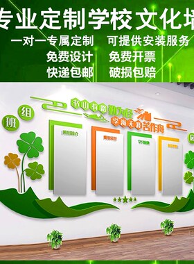 班级文化墙贴环创主题装饰定制学校培训机构学生风采背景墙面设计