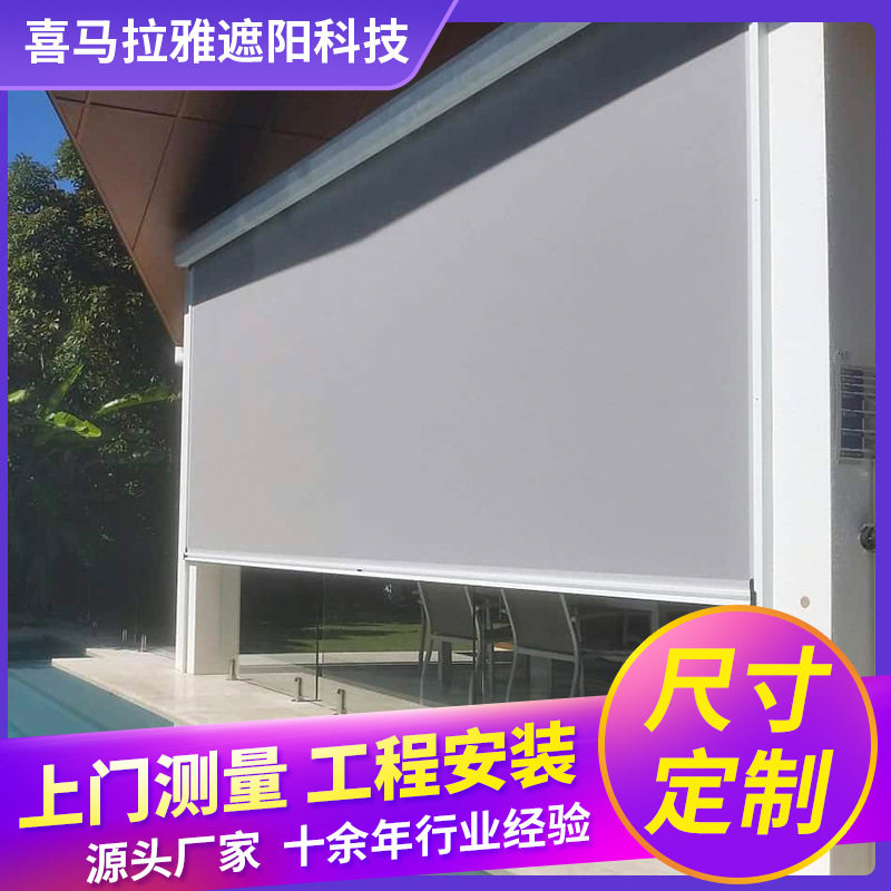 室外防风卷帘电动防风遮阳卷帘自动升降智能电动窗帘来样加工定制,淘宝优惠券,粉丝福利购,淘宝优惠卷